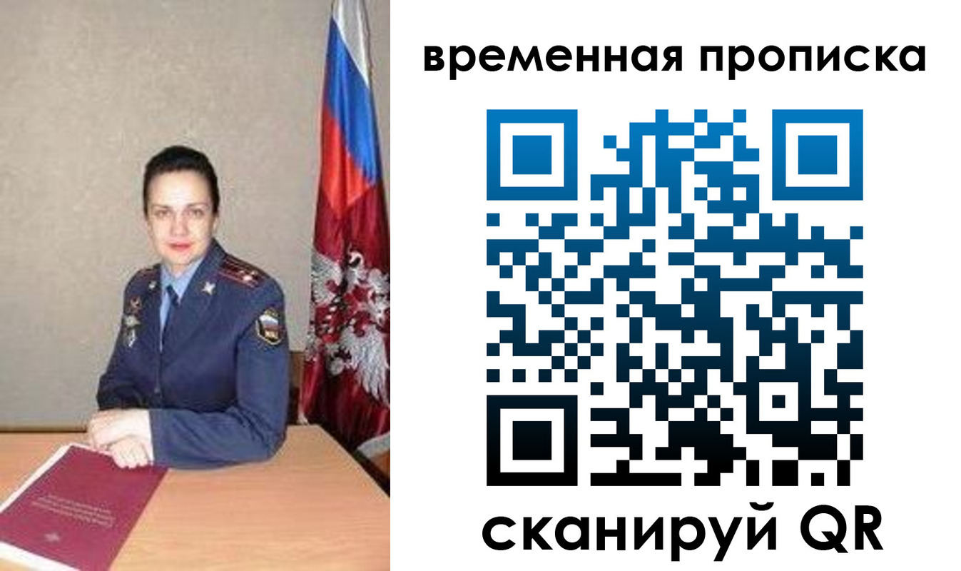 регистрация в России