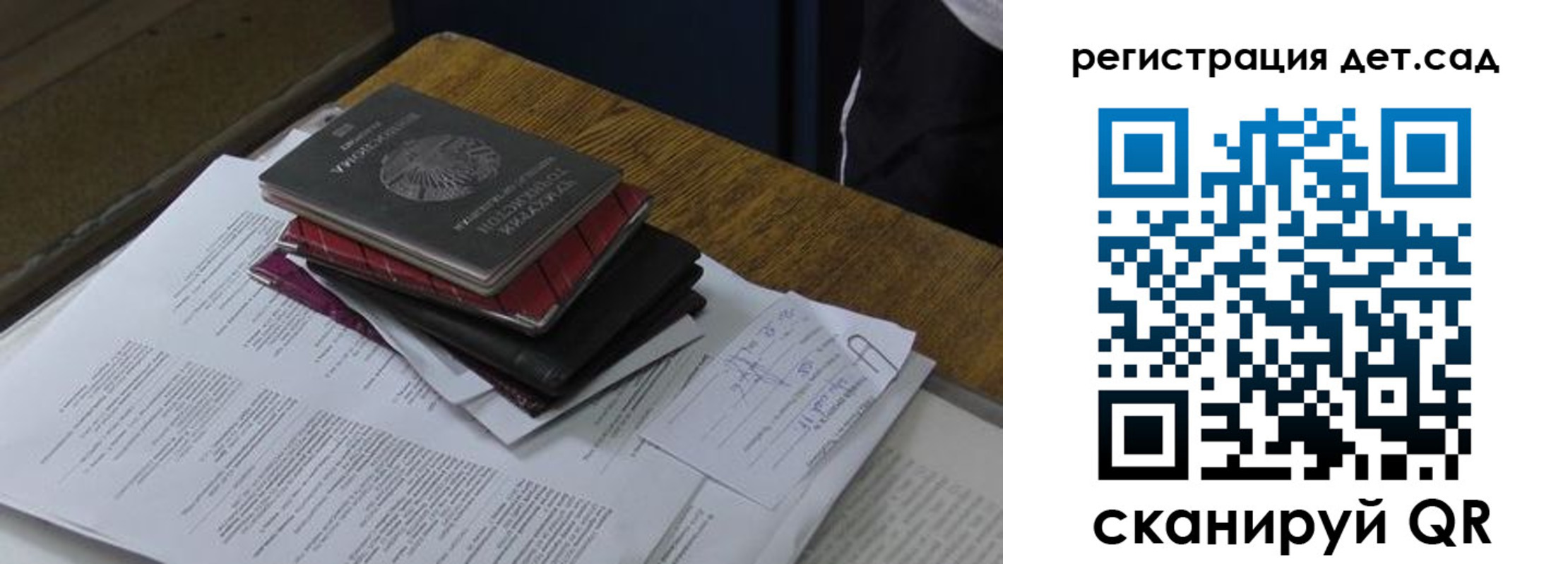 купить прописку в России