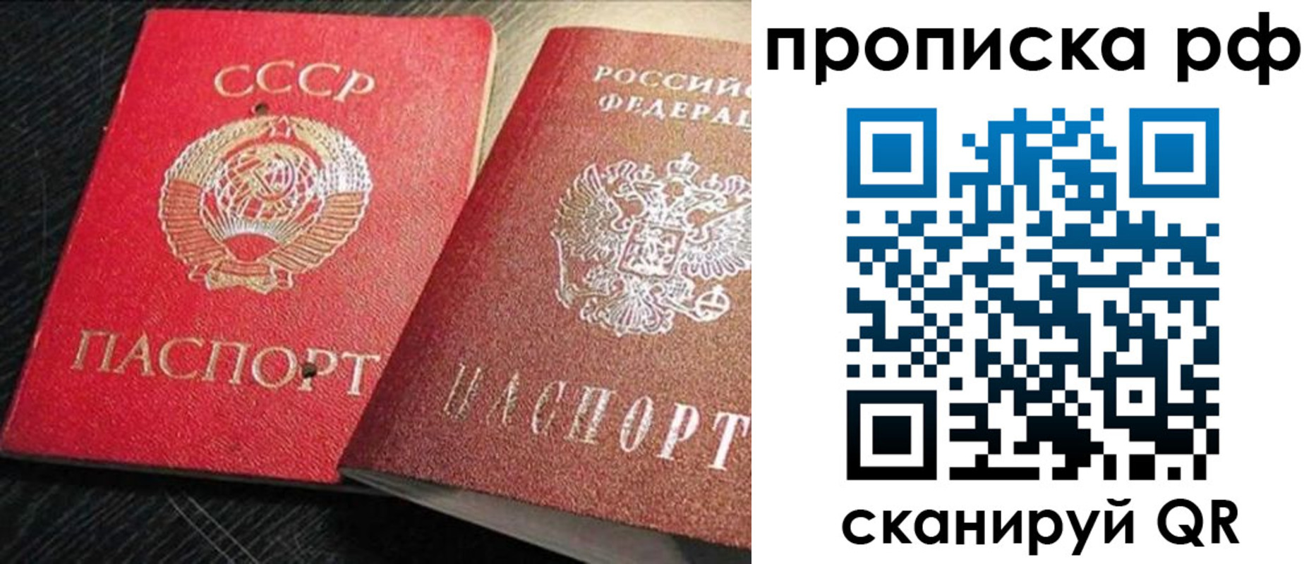 временная регистрация госуслуги в России