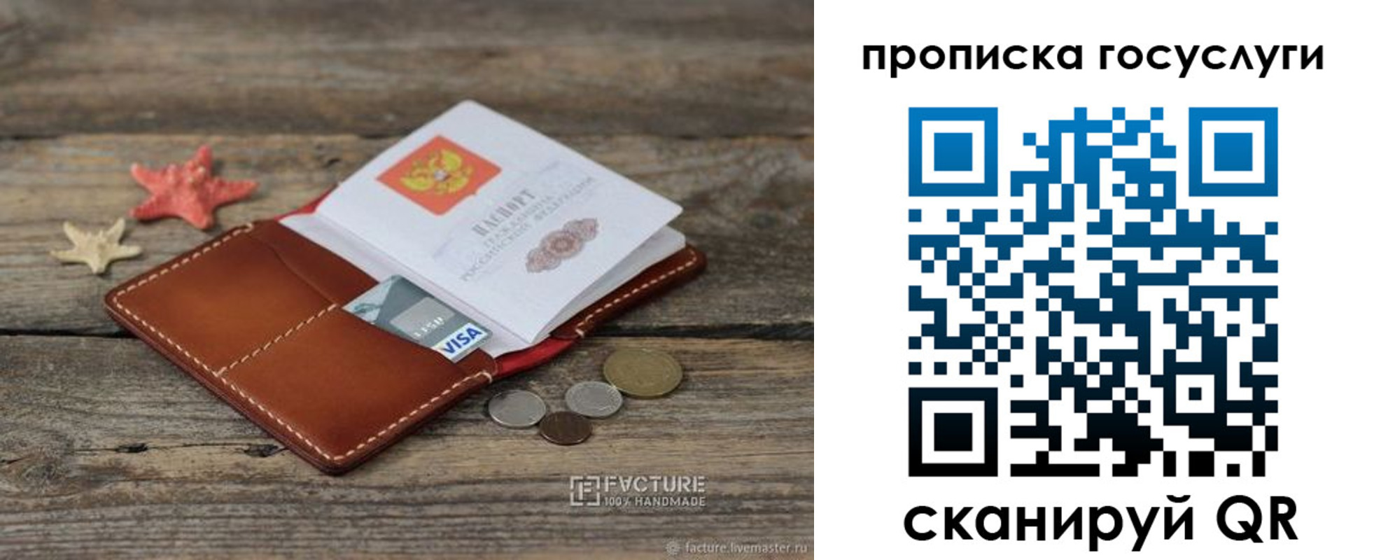 найти адрес прописки в России