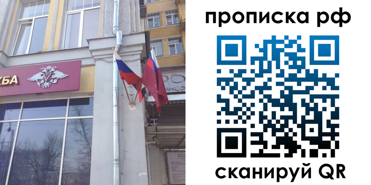временная регистрация для школы в России