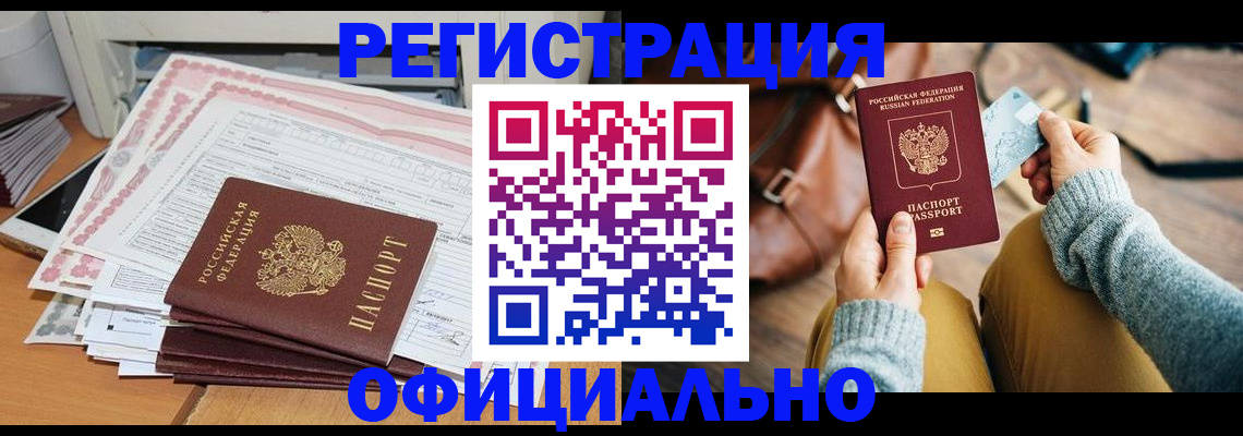 временная регистрация для школы в России