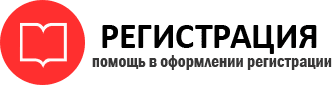 прописка в России id901617